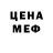 Меф мука Maria Meneghin