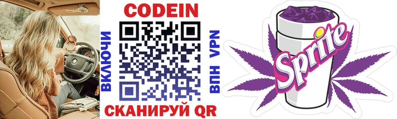 Кодеиновый сироп Lean Purple Drank  Питкяранта 
