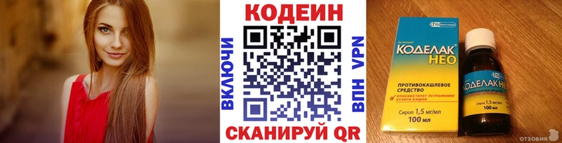 Кодеиновый сироп Lean напиток Lean (лин) Питкяранта